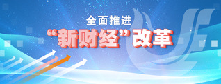 辦學(xué)思想大討論